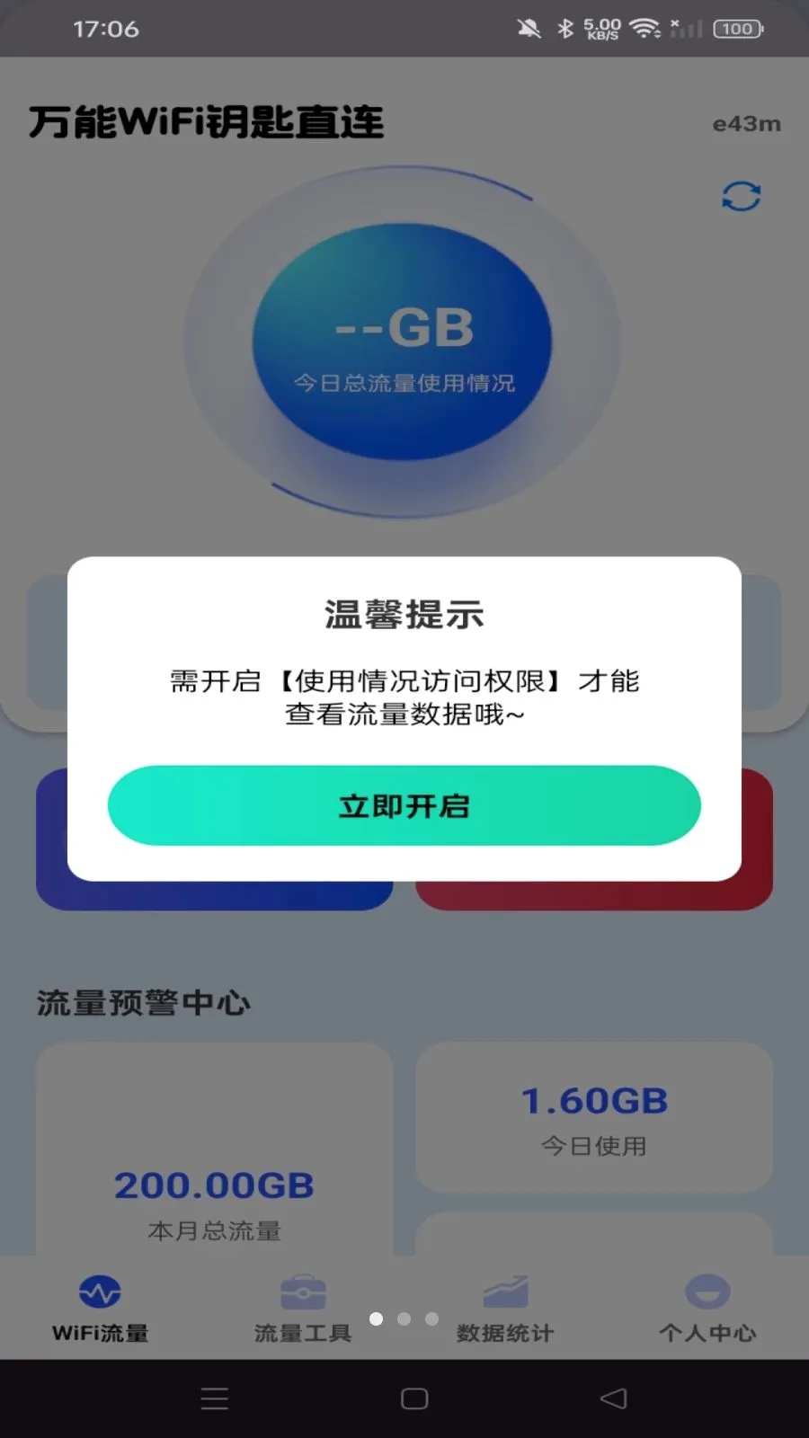 ������ѯ���(�����ܿع���)v1.0.0 �ֻ����ͼ