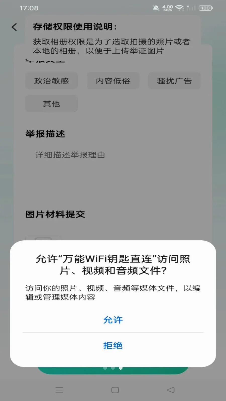 ������ѯ���(�����ܿع���)v1.0.0 �ֻ����ͼ