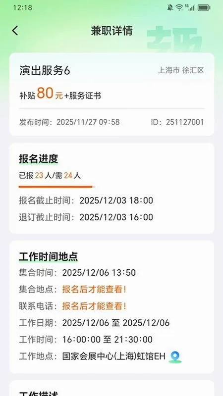 ��æȤ(��Ȥ����ְƽ̨)v1.0.6 ��׿���ͼ