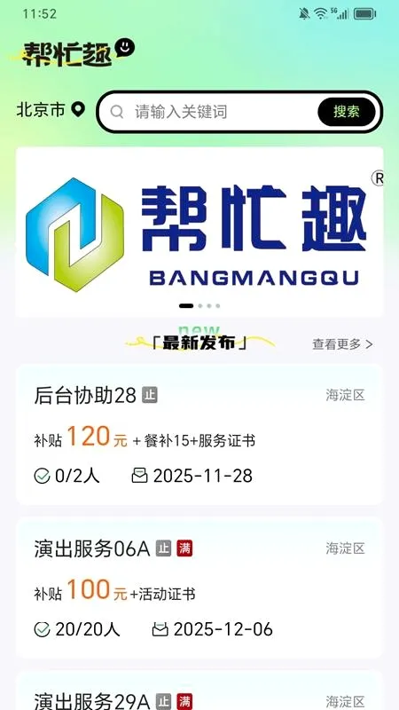 ��æȤ(��Ȥ����ְƽ̨)v1.0.6 ��׿���ͼ