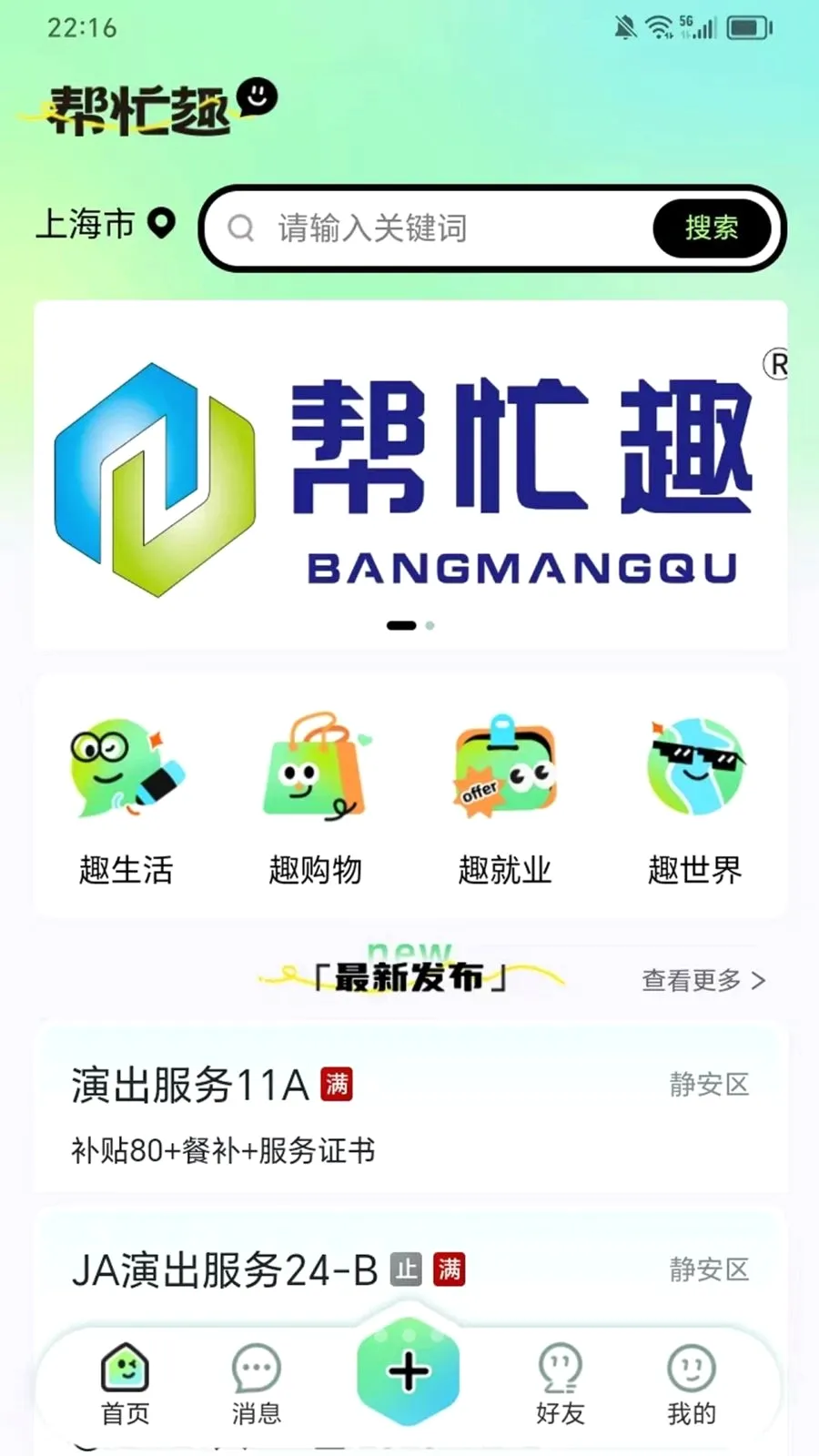 ��æȤ(��Ȥ����ְƽ̨)v1.0.6 ��׿���ͼ