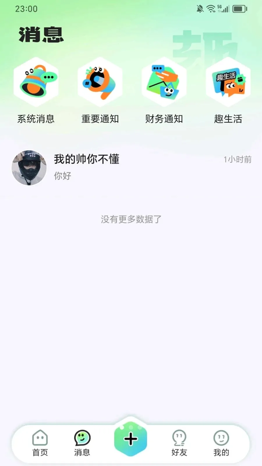 ��æȤ(��Ȥ����ְƽ̨)v1.0.6 ��׿���ͼ