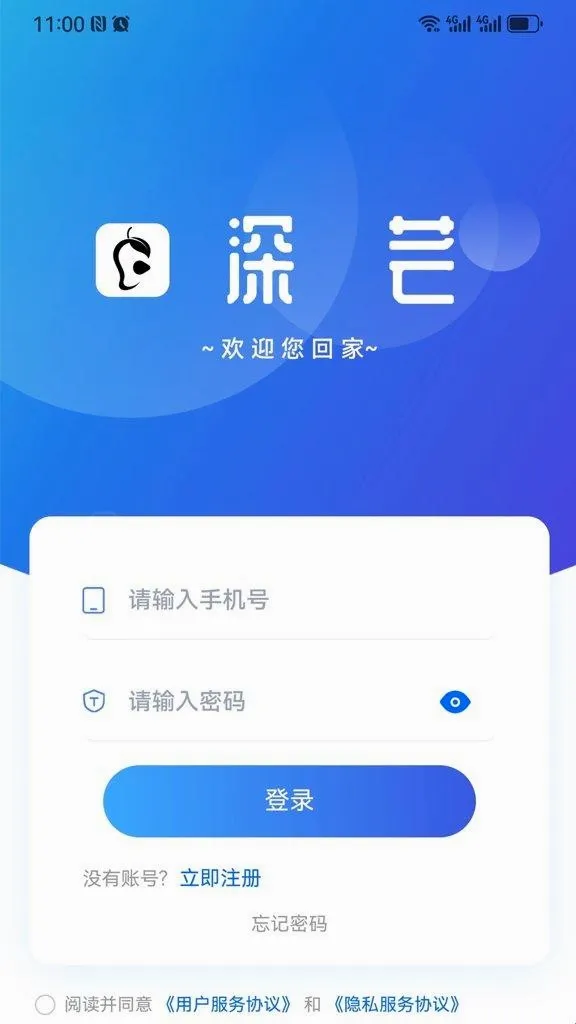 深芒Talk(企业通讯协作工具) 深芒Talk(企业通讯协作工具)