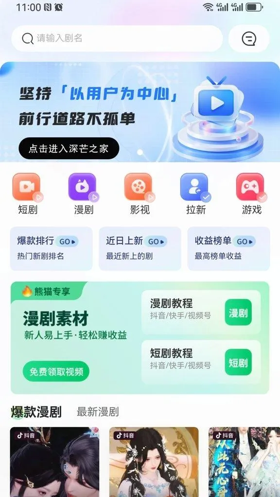 深芒Talk(企业通讯协作工具) 深芒Talk(企业通讯协作工具)