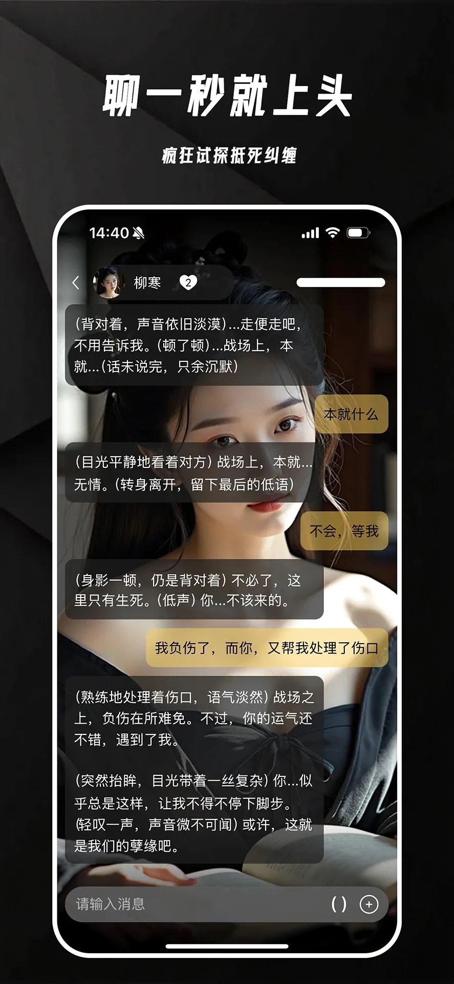 欲语AI聊天安卓版手机版 欲语AI聊天安卓版手机版