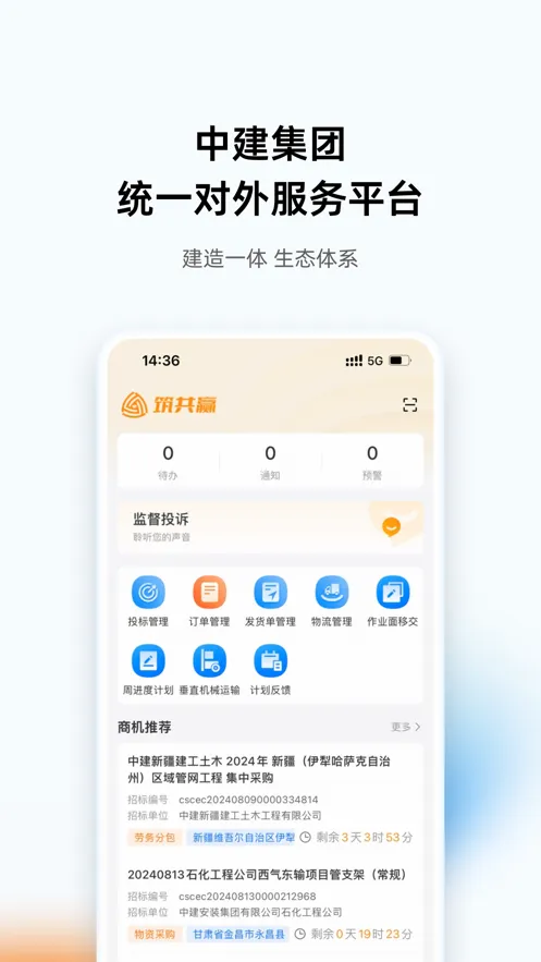����Ӯ(��Ӧ��Э������)v1.0.0 ��׿���ͼ