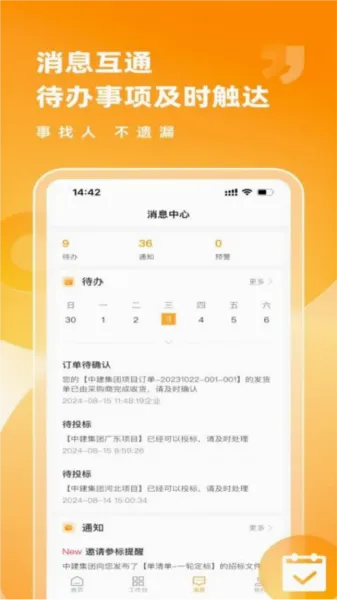 ����Ӯ(��Ӧ��Э������)v1.0.0 ��׿���ͼ