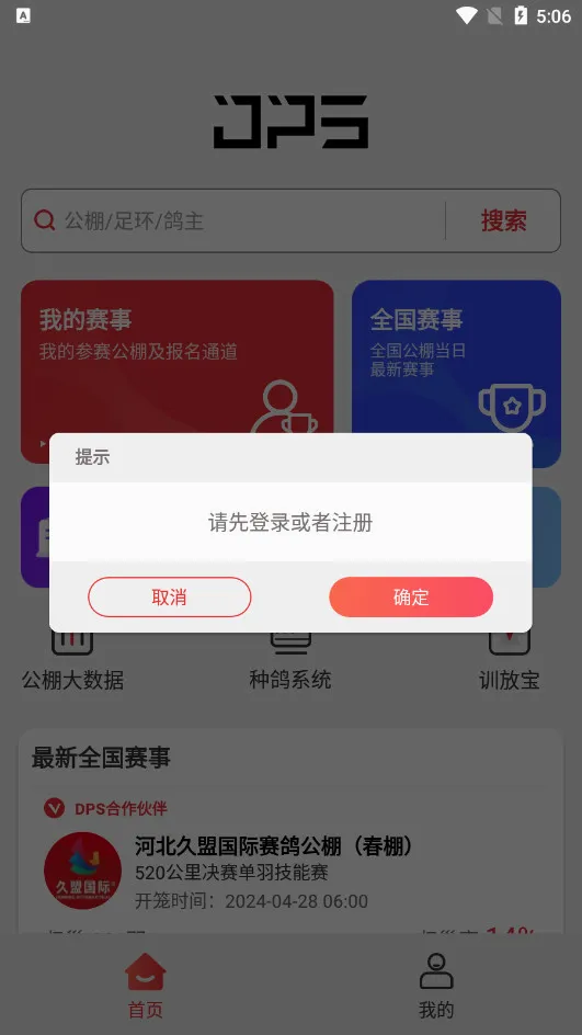 ���ѱ������ֻ���v4.9.0 ��Ѱ��ͼ