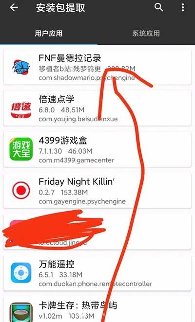 fnf伪人模组(节奏闯关游戏) fnf伪人模组(节奏闯关游戏)