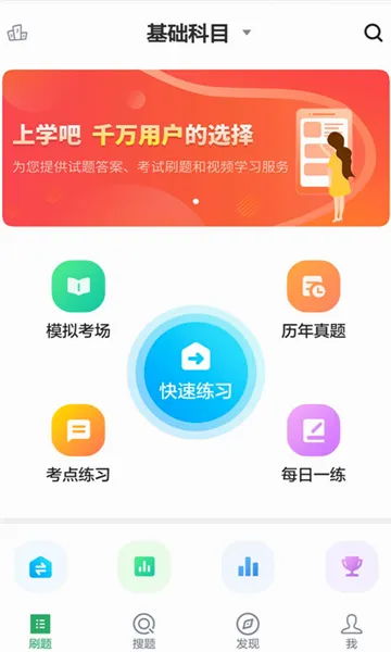 执业兽医最新手机版 执业兽医最新手机版
