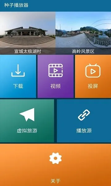 种子播放器最新手机版 种子播放器最新手机版