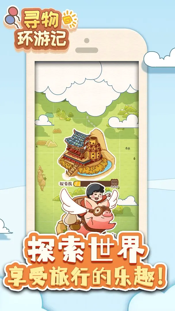 Ѱ�ﻷ�μ�(Ѱ�������Ϸ)v1.0.2 �ٷ������ͼ