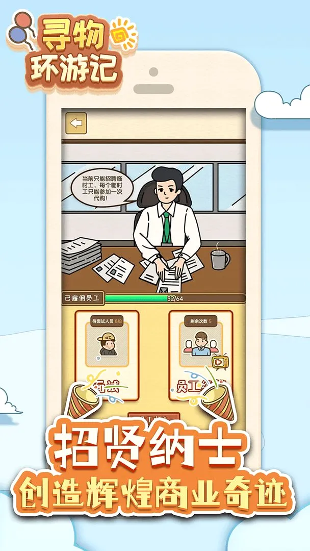 Ѱ�ﻷ�μ�(Ѱ�������Ϸ)v1.0.2 �ٷ������ͼ