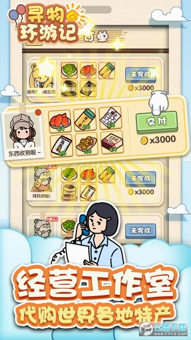 Ѱ�ﻷ�μ�(Ѱ�������Ϸ)v1.0.2 �ٷ������ͼ