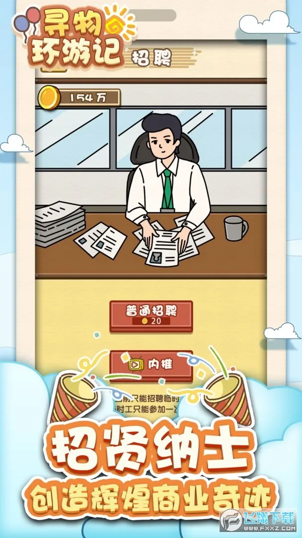Ѱ�ﻷ�μ�(Ѱ�������Ϸ)v1.0.2 �ٷ������ͼ