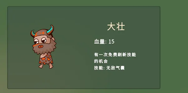 冲鸭原始人(肉鸽割草手游) 冲鸭原始人(肉鸽割草手游)