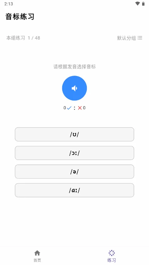 Ӣ������ABC�����ֻ���v6.3.3 ��Ѱ��ͼ
