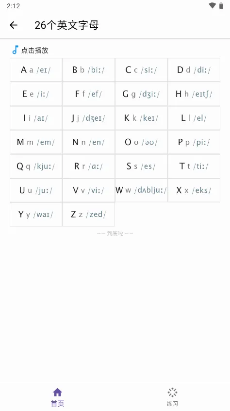 Ӣ������ABC�����ֻ���v6.3.3 ��Ѱ��ͼ