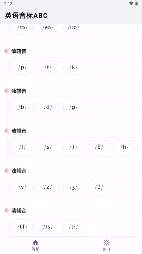 Ӣ������ABC�����ֻ���v6.3.3 ��Ѱ��ͼ