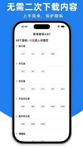 Ӣ������ABC�����ֻ���v6.3.3 ��Ѱ��ͼ