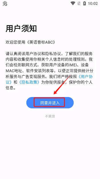 英语音标ABC最新手机版 英语音标ABC最新手机版