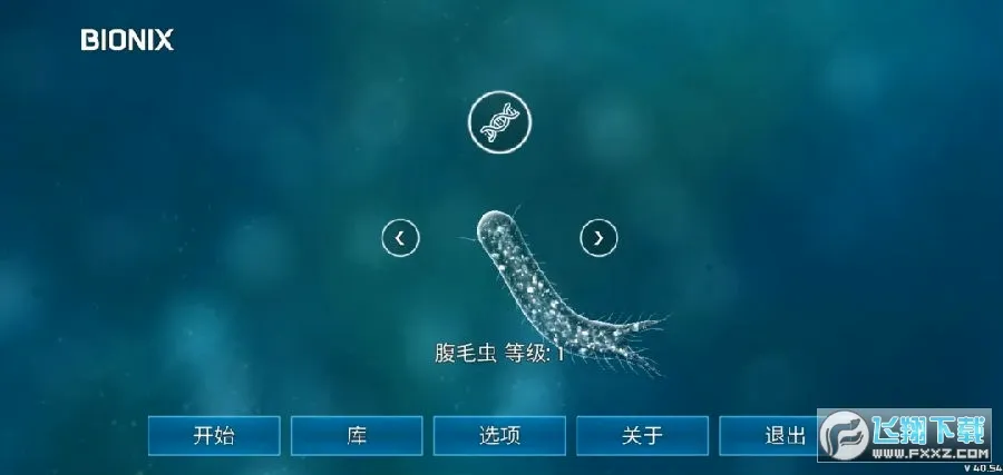 孢子的起源(微观生存冒险游) 孢子的起源(微观生存冒险游)