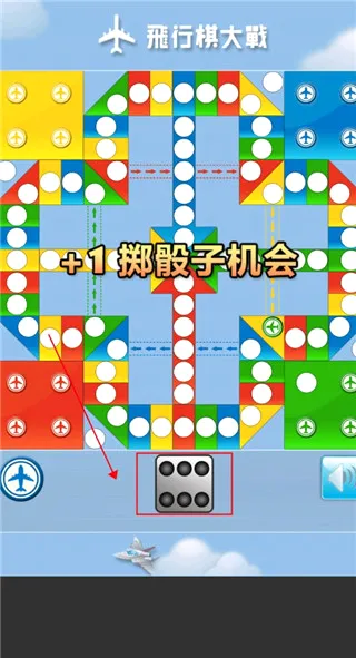 飞行棋大战单机版(飞行棋单机游戏) 飞行棋大战单机版(飞行棋单机游戏)
