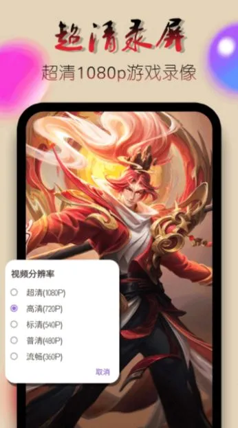 ¼��¼����Ƶ(�ֻ�¼������)v1.6.4 ��Ѱ��ͼ