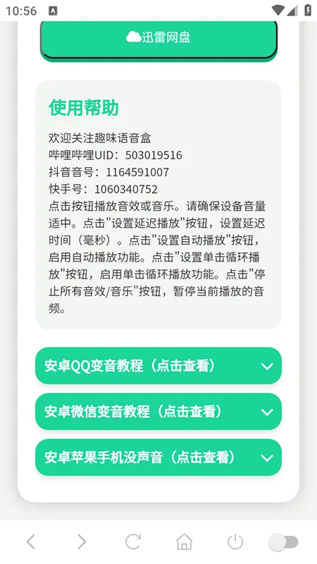 ���ɵ������а�׿���ֻ���v1.0.1 �ٷ������ͼ