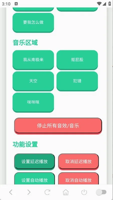 ���ɵ������а�׿���ֻ���v1.0.1 �ٷ������ͼ