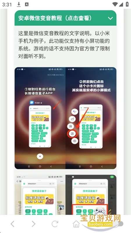 ���ɵ������а�׿���ֻ���v1.0.1 �ٷ������ͼ