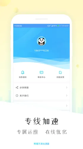 ��è������2026���°汾v5.7.24 ��׿���ͼ