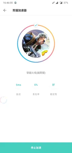 熊猫加速器2026最新版本 熊猫加速器2026最新版本