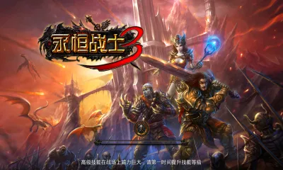 ����սʿ3��׿���ֻ���v3.0.0 �ٷ������ͼ