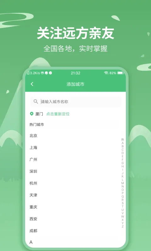 天气王(天气服务软件) 天气王(天气服务软件)