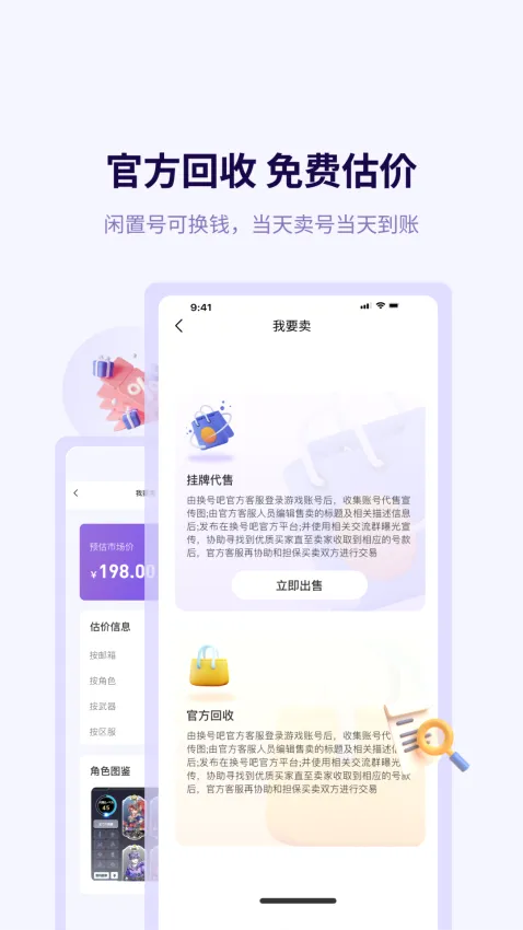 ���Űɰ�׿���ֻ���v2.0.74 ��׿���ͼ