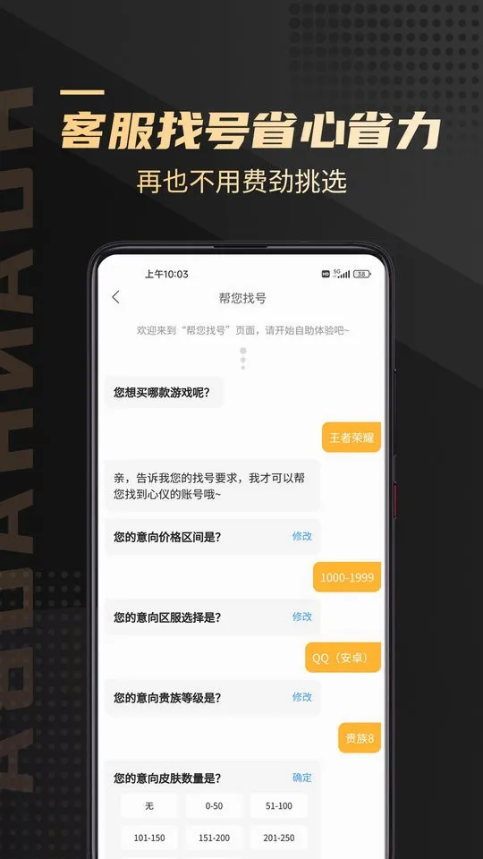 ���Űɰ�׿���ֻ���v2.0.74 ��׿���ͼ