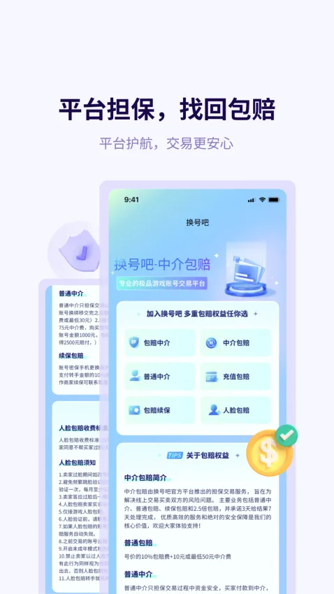 ���Űɰ�׿���ֻ���v2.0.74 ��׿���ͼ