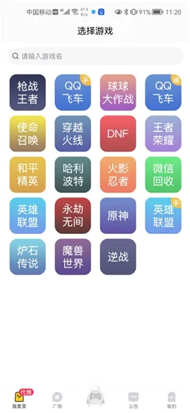 换号吧安卓版手机版 换号吧安卓版手机版