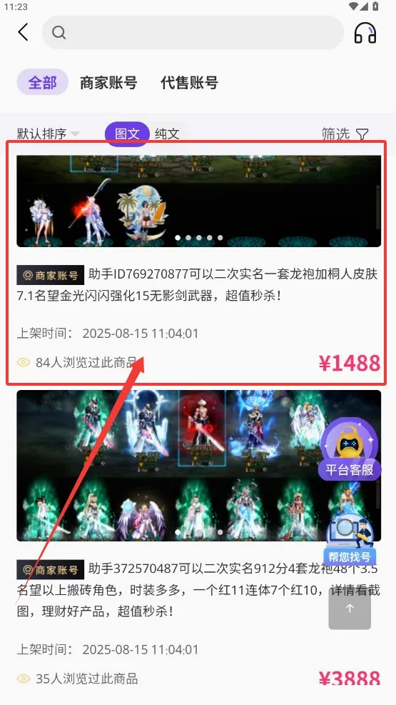 换号吧安卓版手机版 换号吧安卓版手机版