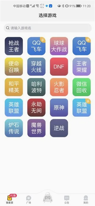 换号吧安卓版手机版 换号吧安卓版手机版