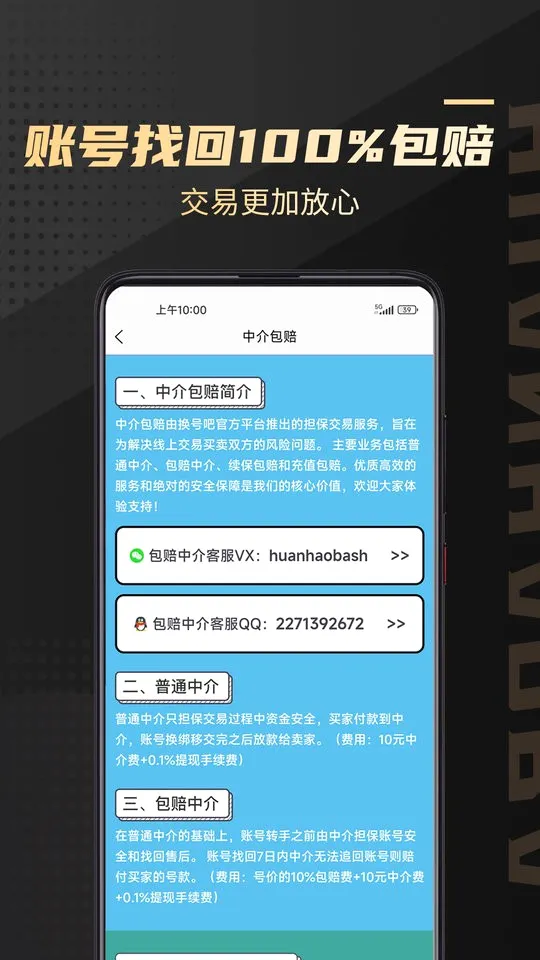 ���Űɰ�׿���ֻ���v2.0.74 ��׿���ͼ