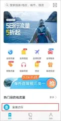 华为天际通(境外上网助手) 华为天际通(境外上网助手)