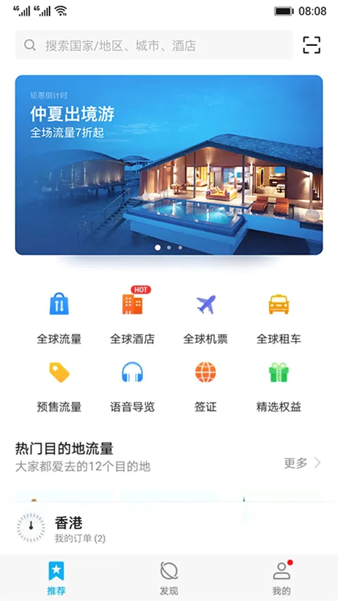 ��Ϊ���ͨ(������������)v11.7.0.300 ��Ѱ��ͼ