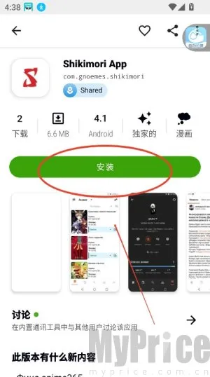 Appteka安卓版手机版 Appteka安卓版手机版