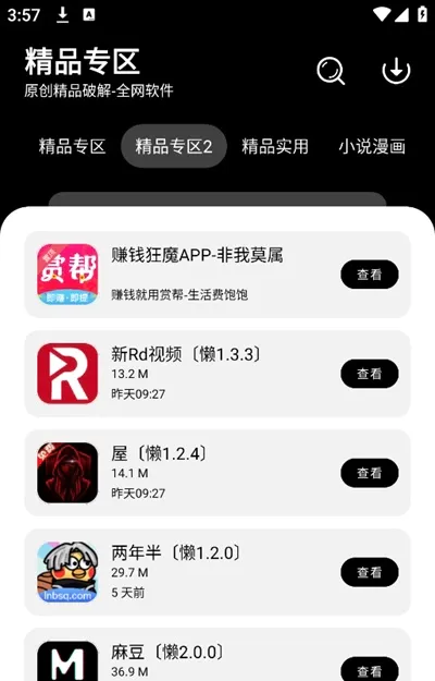 ǧ�������������ֻ���v1.0.0 ��׿���ͼ