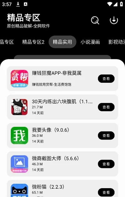 ǧ�������������ֻ���v1.0.0 ��׿���ͼ