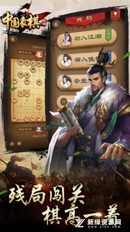 元游中国象棋游戏软件(象棋对战手游) 元游中国象棋游戏软件(象棋对战手游)