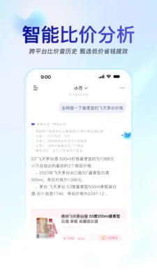 С��AI�ֻ���������(��������ִ������)v1.8.0 �ٷ������ͼ