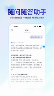 С��AI�ֻ���������(��������ִ������)v1.8.0 �ٷ������ͼ